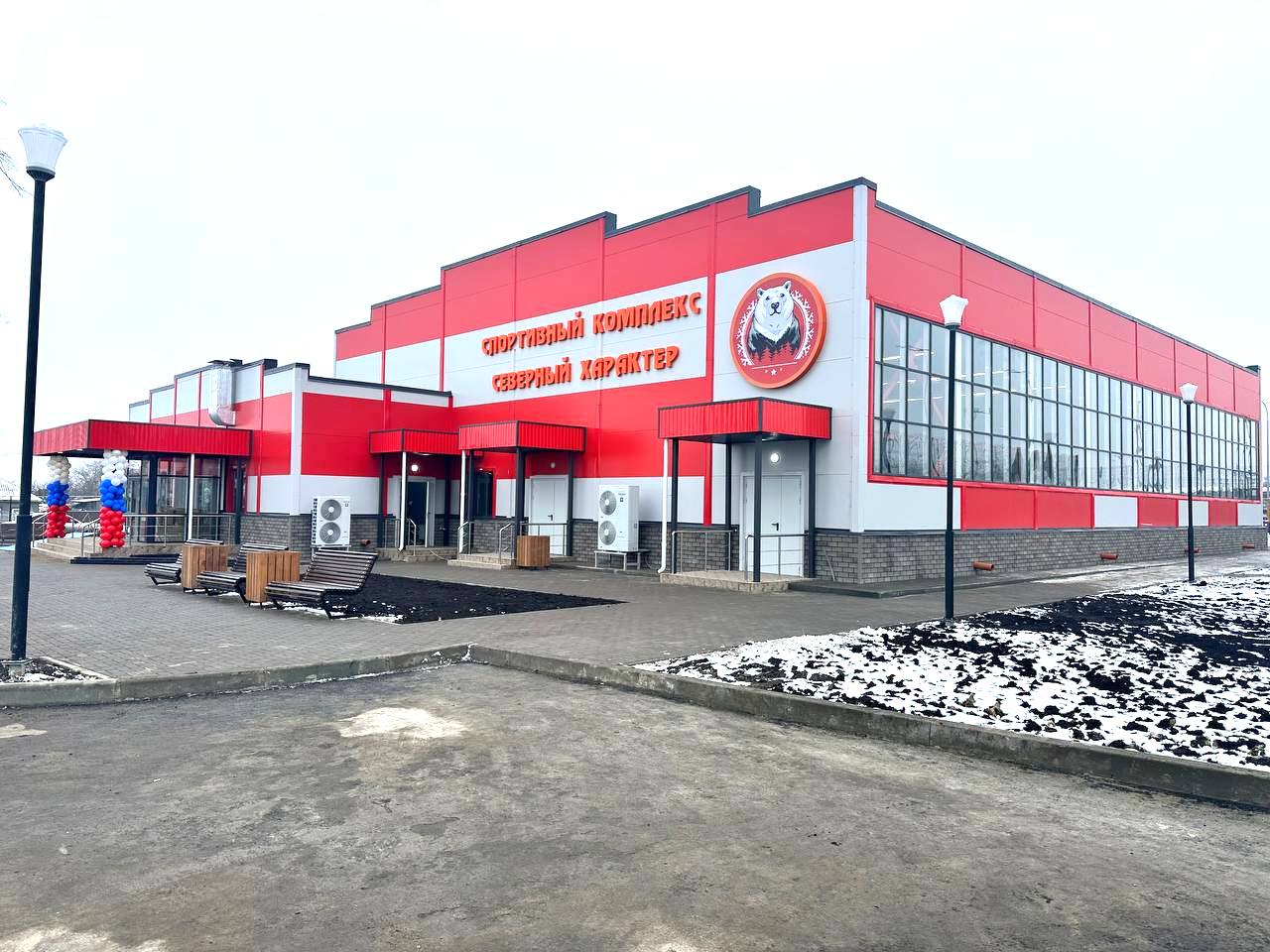 Спорткомплекс